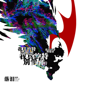 花臂凉太9周年完整视频免费
