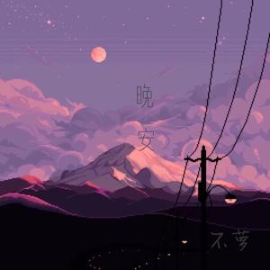 花臂凉太9周年完整视频免费
