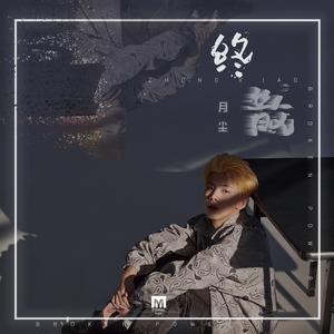 花臂凉太9周年完整视频免费
