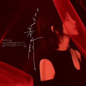 花臂凉太9周年完整视频免费
