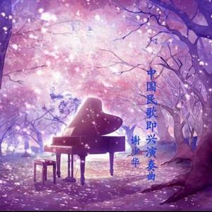 花臂凉太9周年完整视频免费
